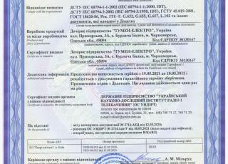2021.05.19 Сертифікат ВОК Тумен